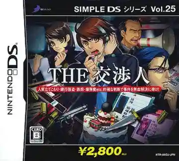 Simple DS Series Vol. 25 - The Koushounin (Japan)-Nintendo DS